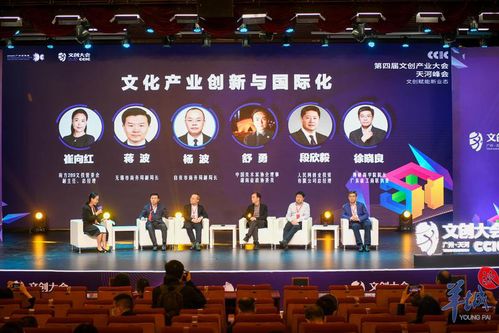 推动岭南文化“走出去” 逾百位大咖共话数字赋能文化产业
