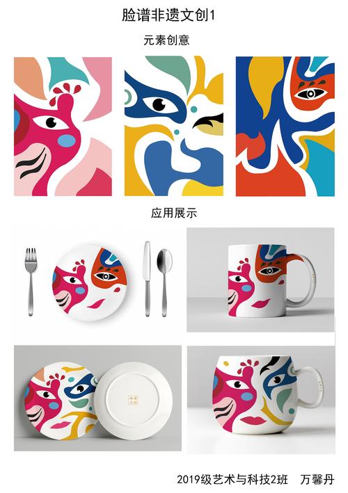 感受创意与技术碰撞,传承非遗文化之美 《非遗传承与数字文创》课程